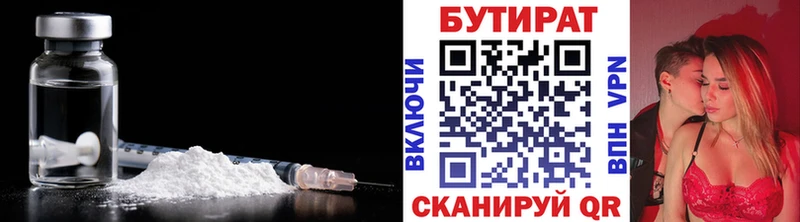 где купить   Ханты-Мансийск  Бутират Butirat 