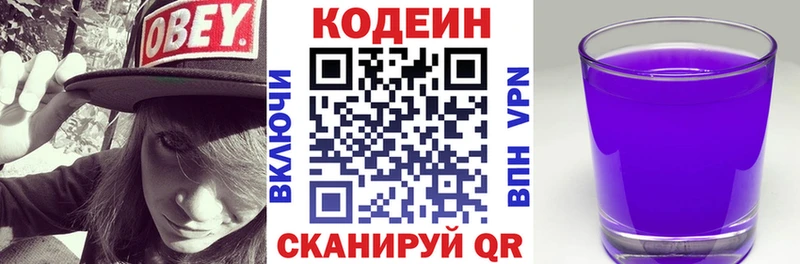 что такое наркотик  кракен маркетплейс  Кодеиновый сироп Lean напиток Lean (лин)  Ханты-Мансийск 