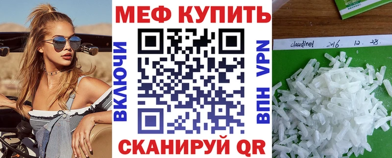 купить закладку  Ханты-Мансийск  Меф VHQ 