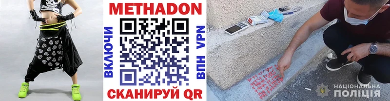 МЕТАДОН methadone  это официальный сайт  Ханты-Мансийск 